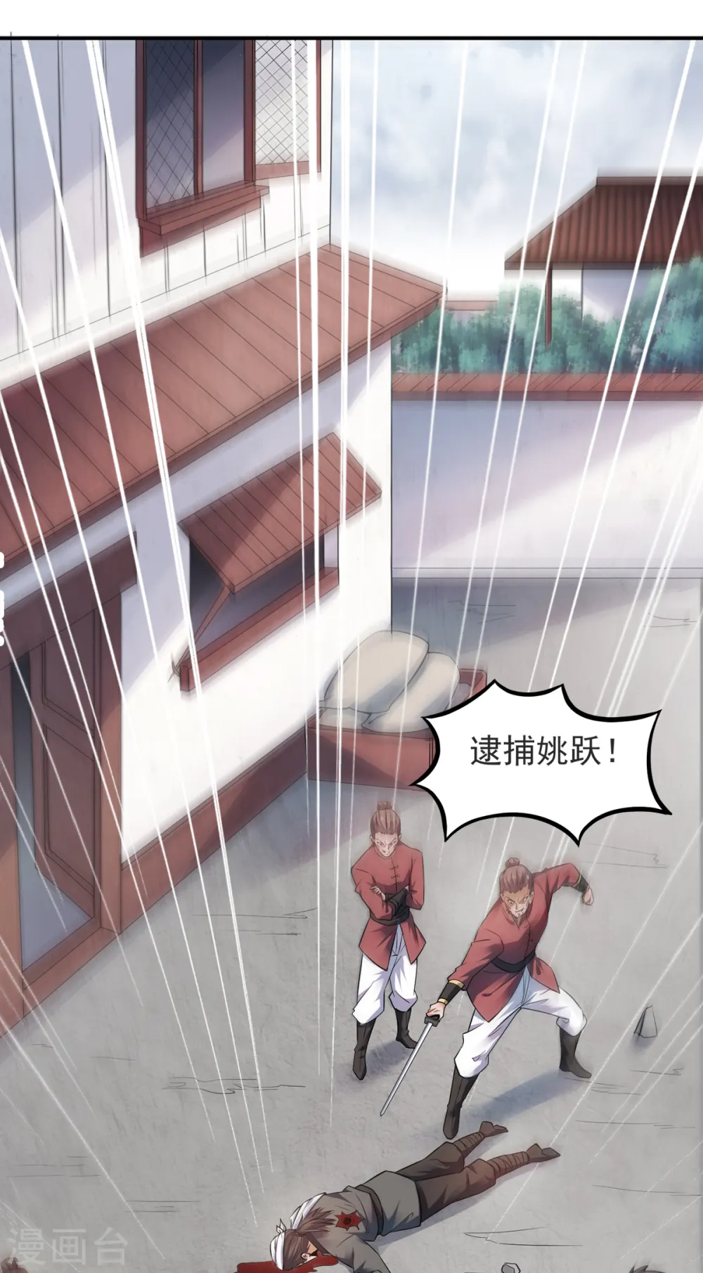 第17话 这是谋反！6