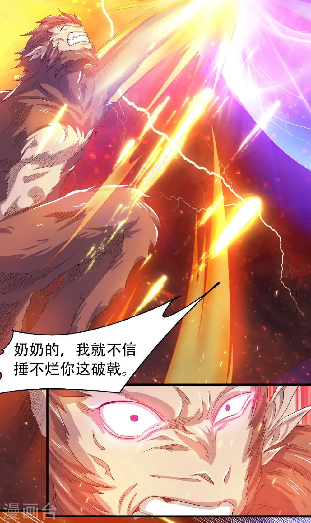 第76话 谁才是天空霸主？4