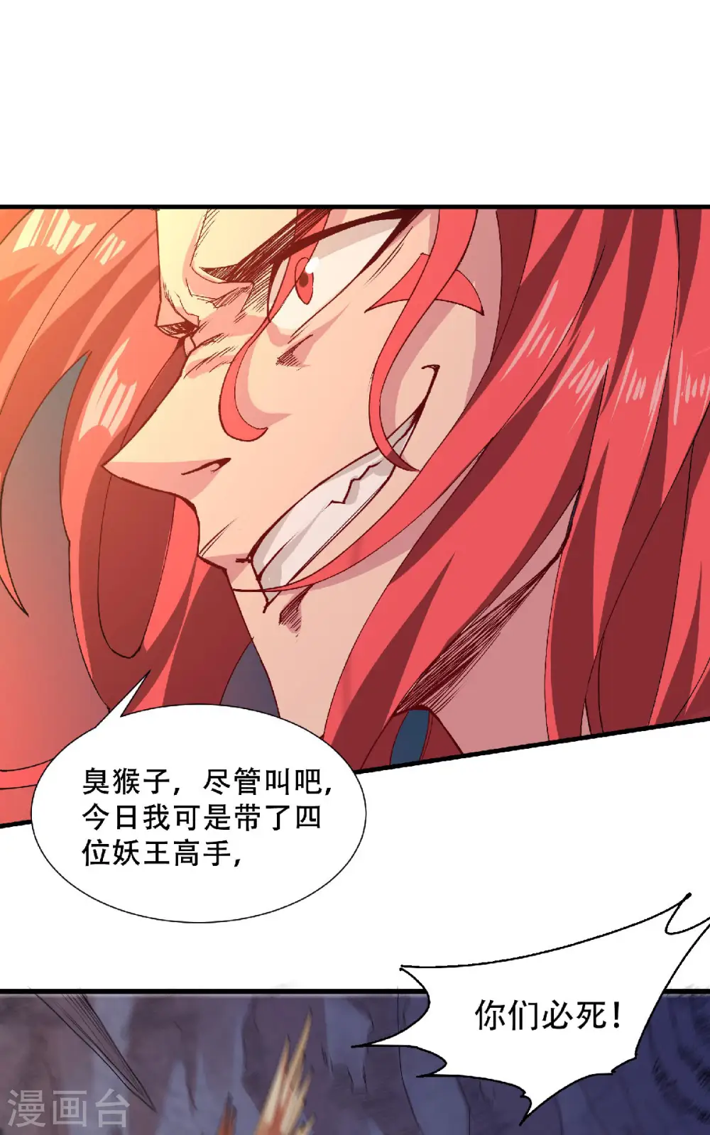 第83话 半路截杀33