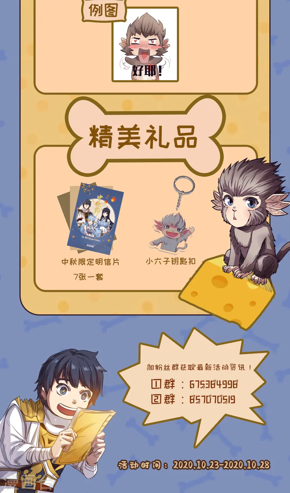 第36话 姚跃面圣，恶相抢功48