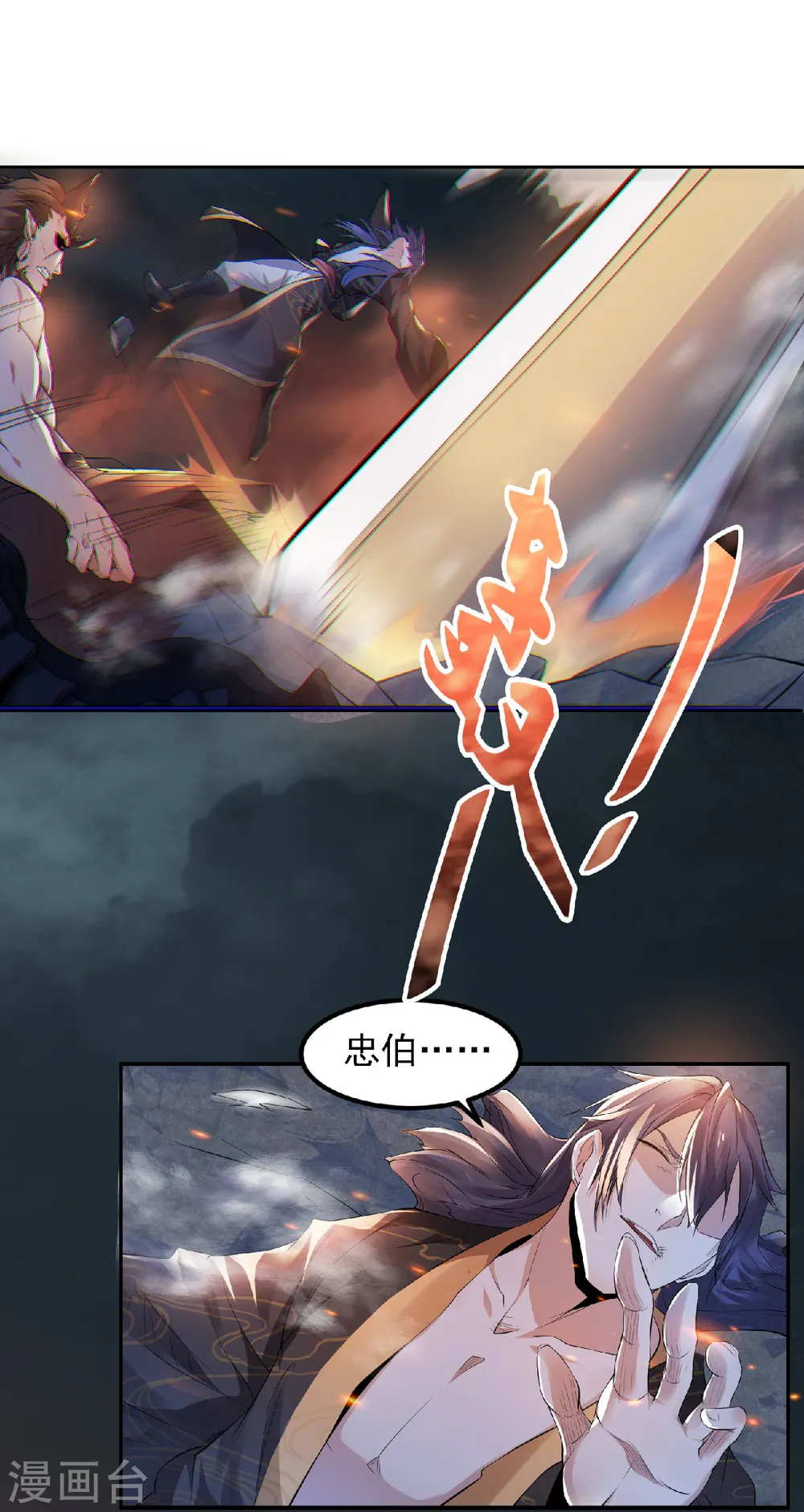 第31话 岂曰无衣，与子同袍13