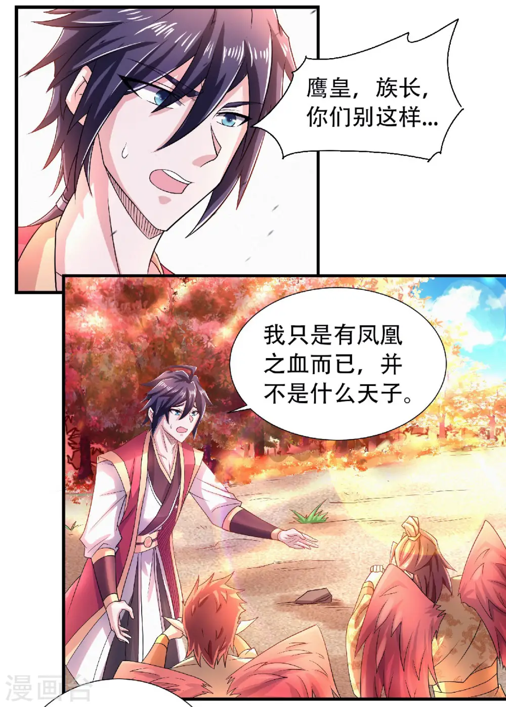 第73话 凤凰祖脉，火域之地113