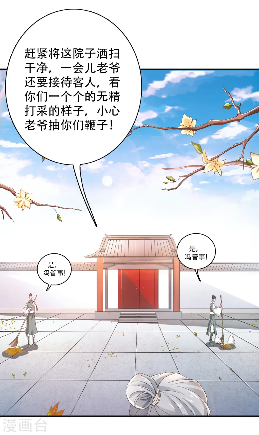 第63话 复仇者归来27