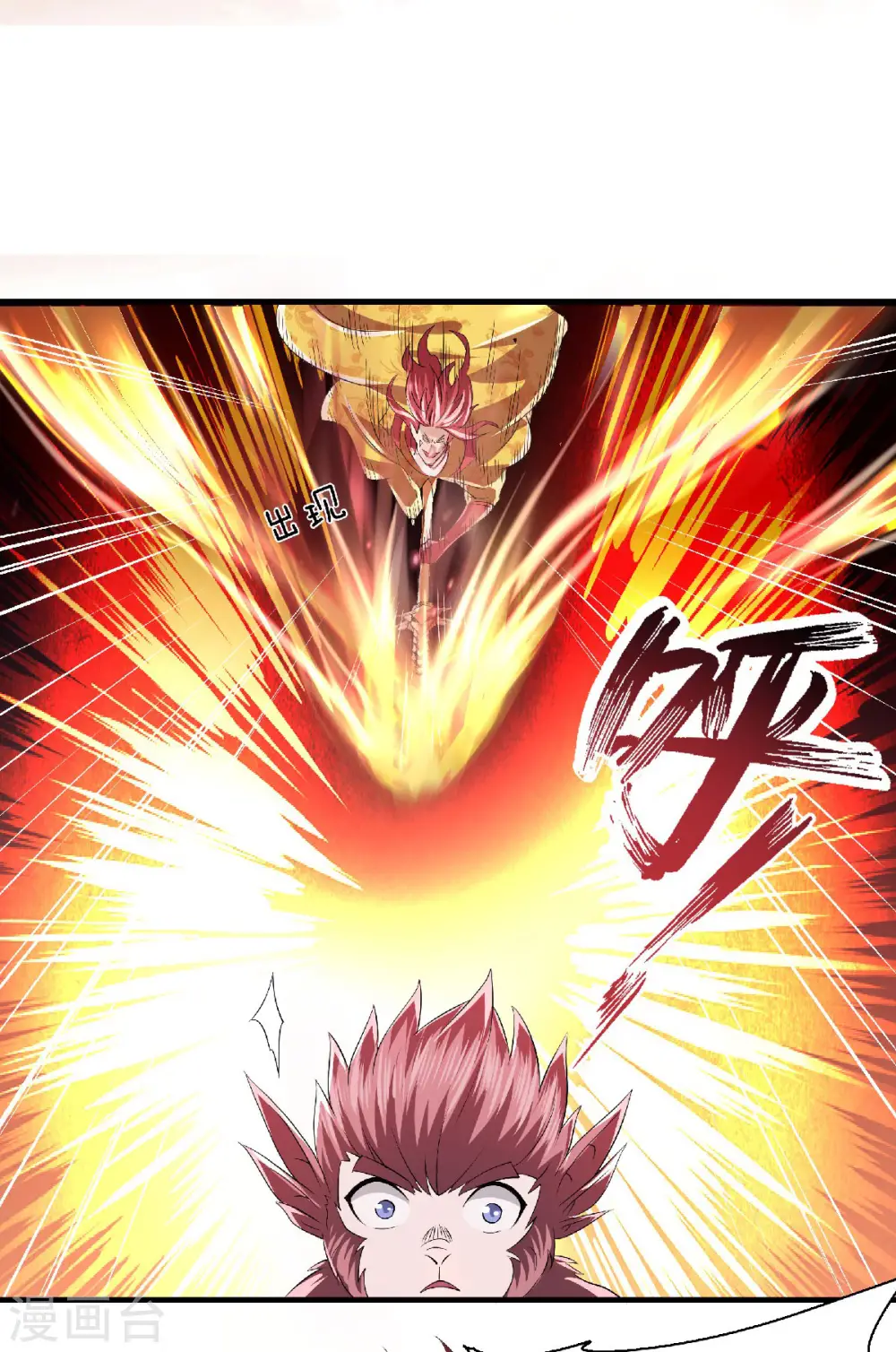 第76话 谁才是天空霸主？15