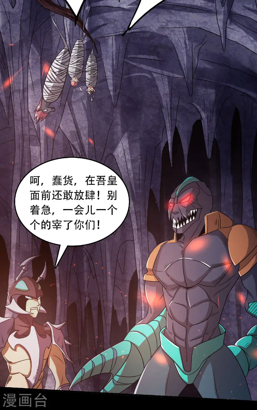 第81话 各大皇族登场20