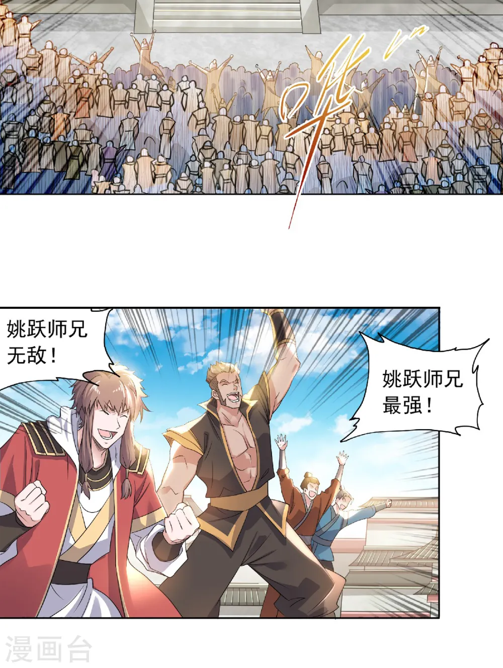 第51话 决出胜负！24