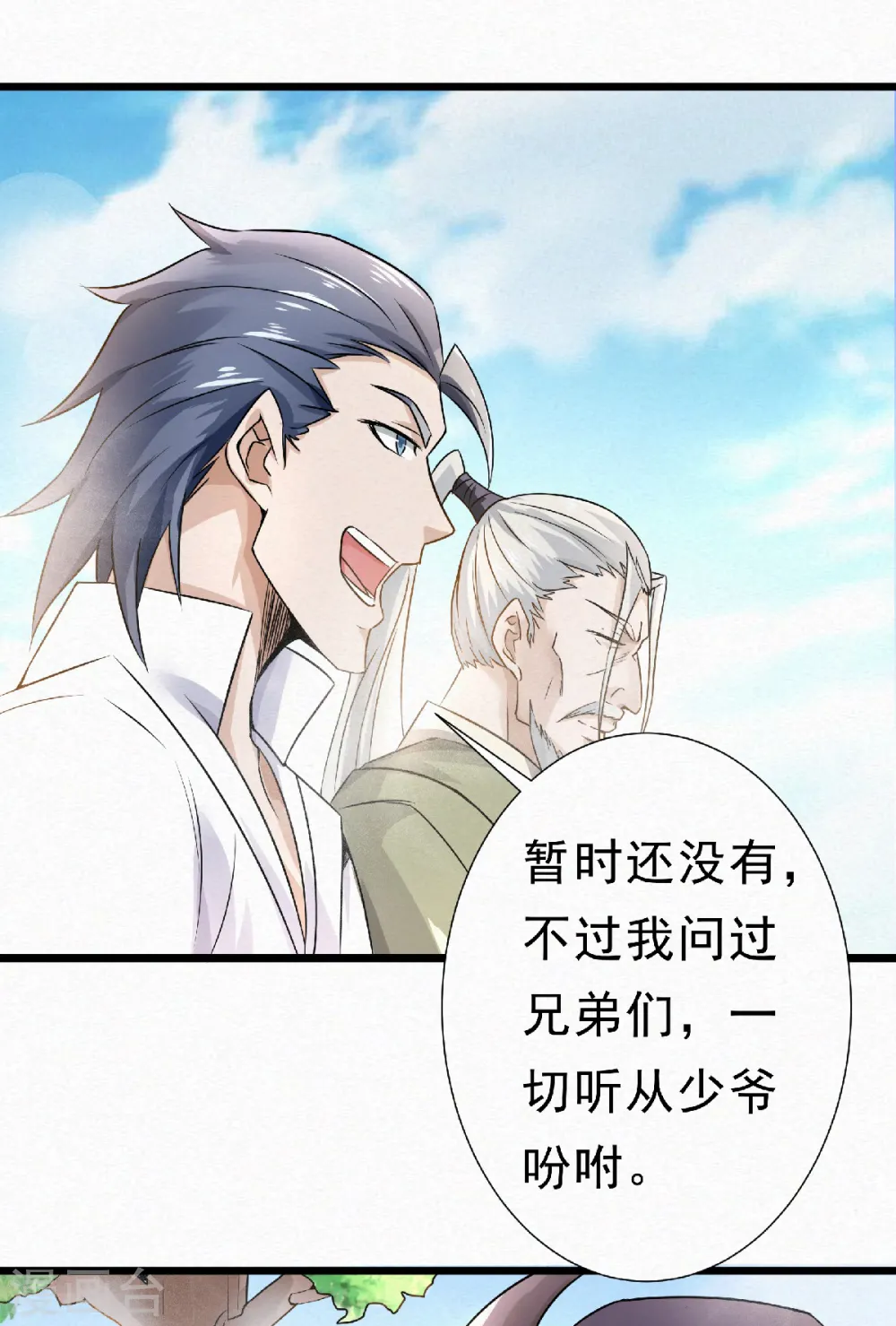 第57话 大势初成，再遇危机18