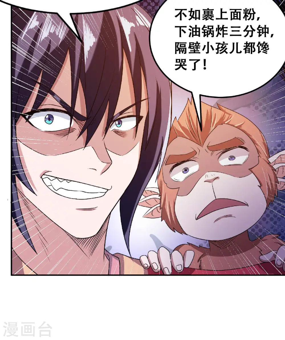 第82话 入山幻境，敌人偷袭40
