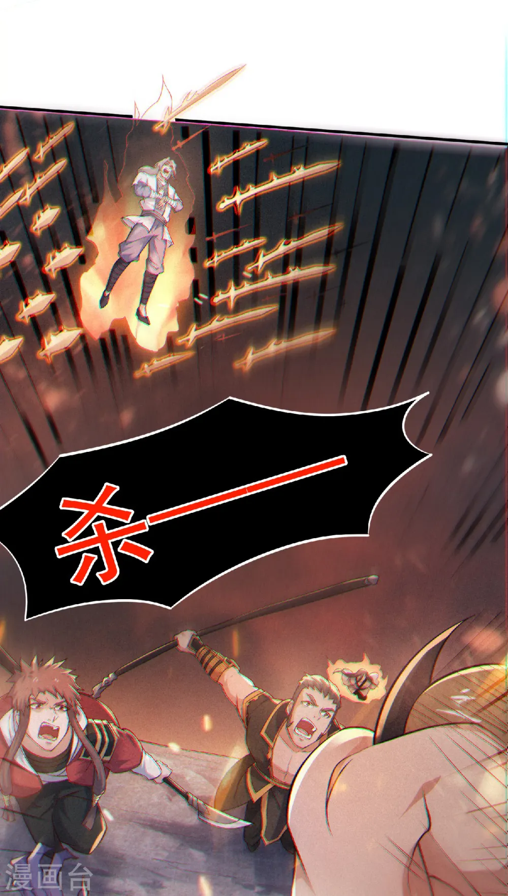 第32话 忠伯战死，妖王渡劫9