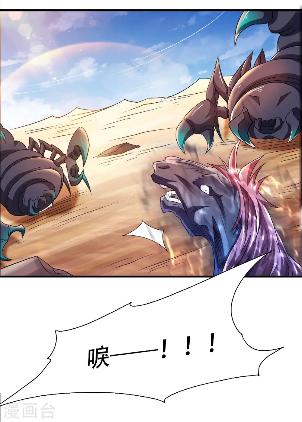 第71话 紧急救援17