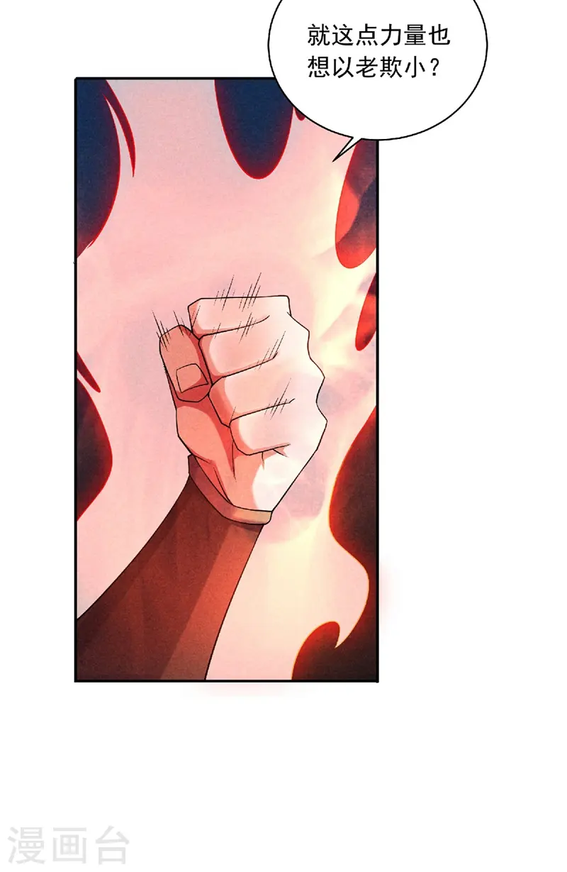 第55话 无耻长老，抢夺传承17