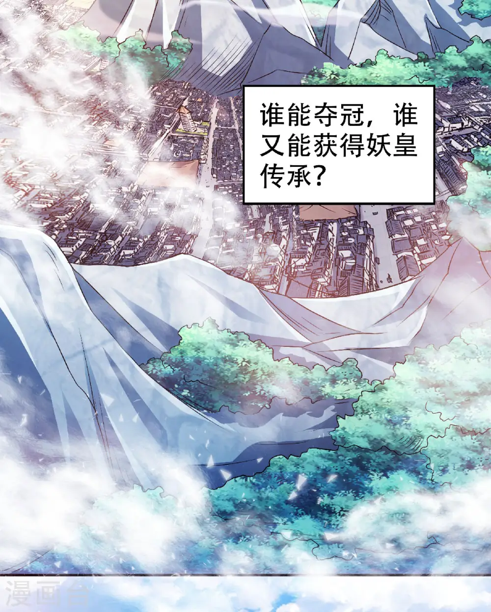 第81话 各大皇族登场8