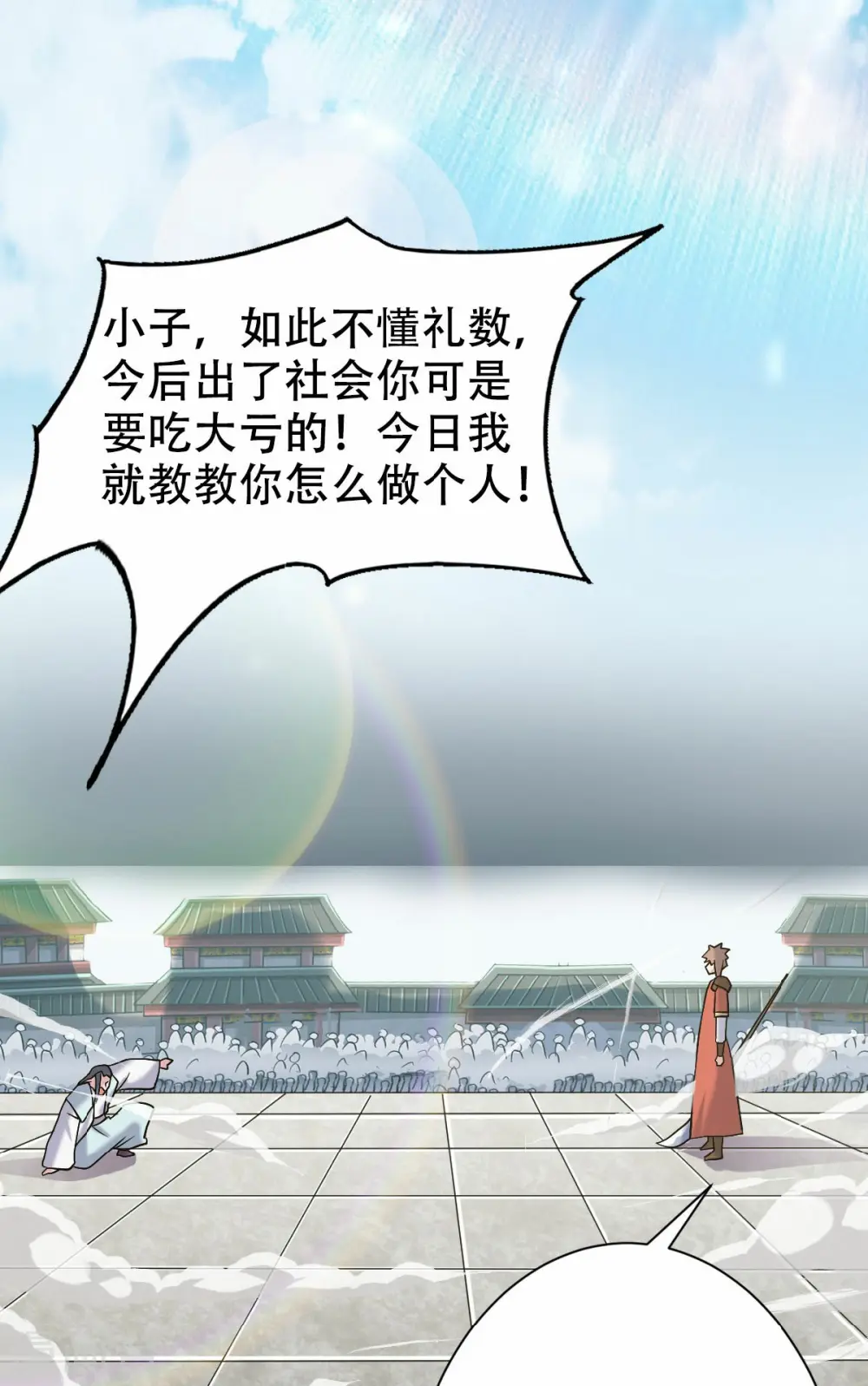 第43话 装逼怪大战骚话精21
