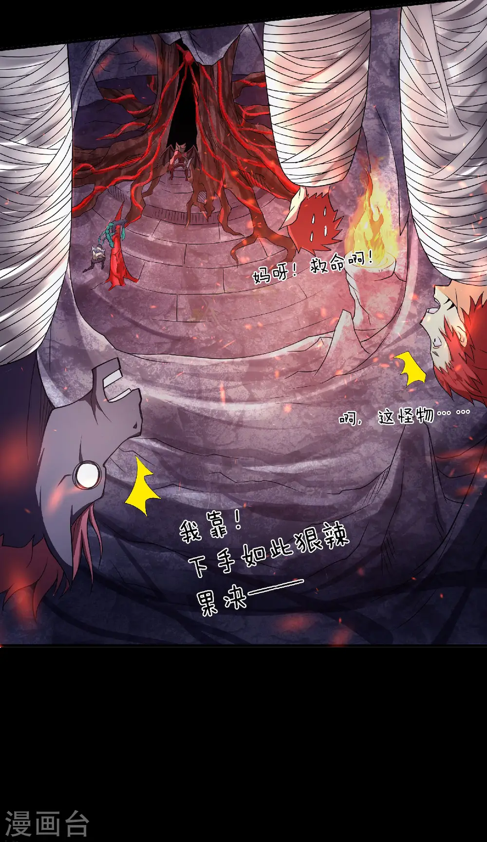 第81话 各大皇族登场27