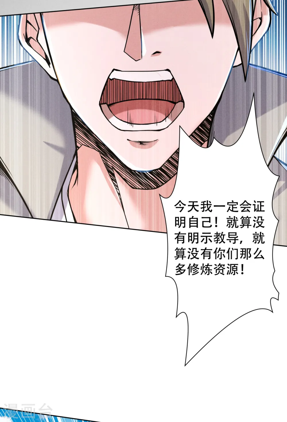 第47话 给你机会，接我三招！20