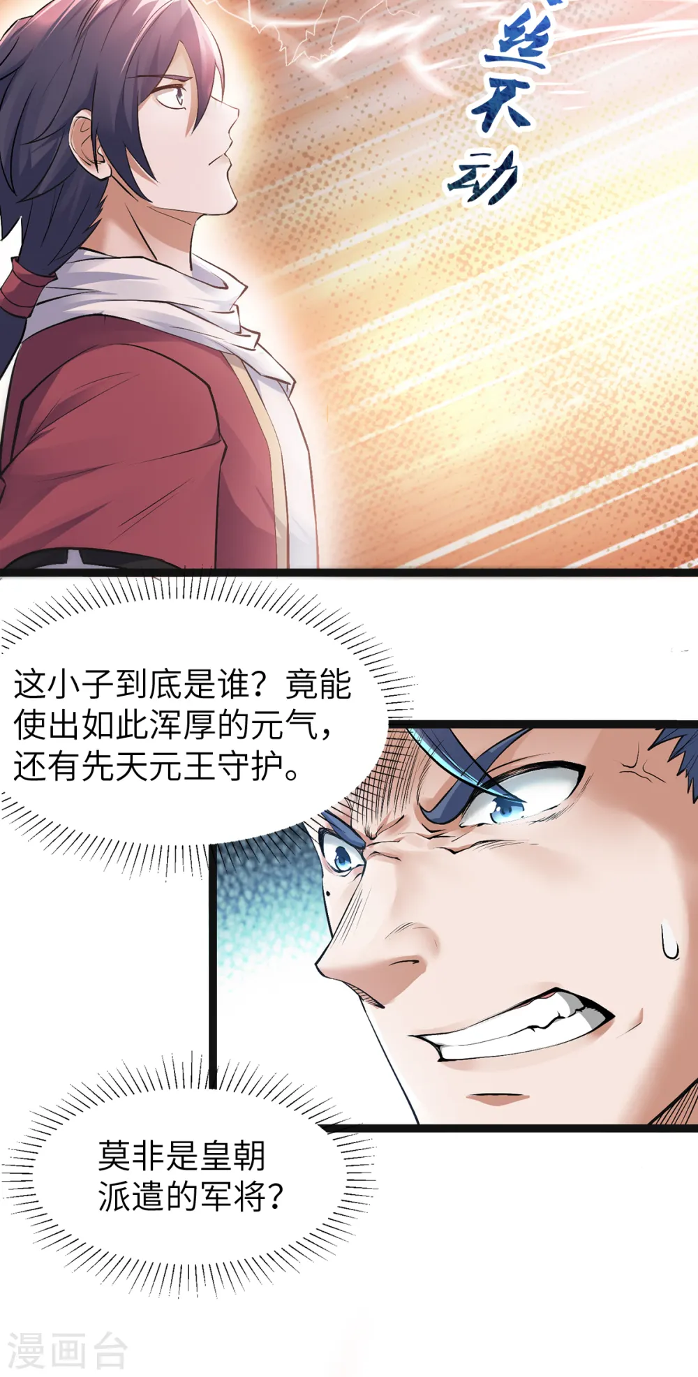 第21话 你必败无疑！11