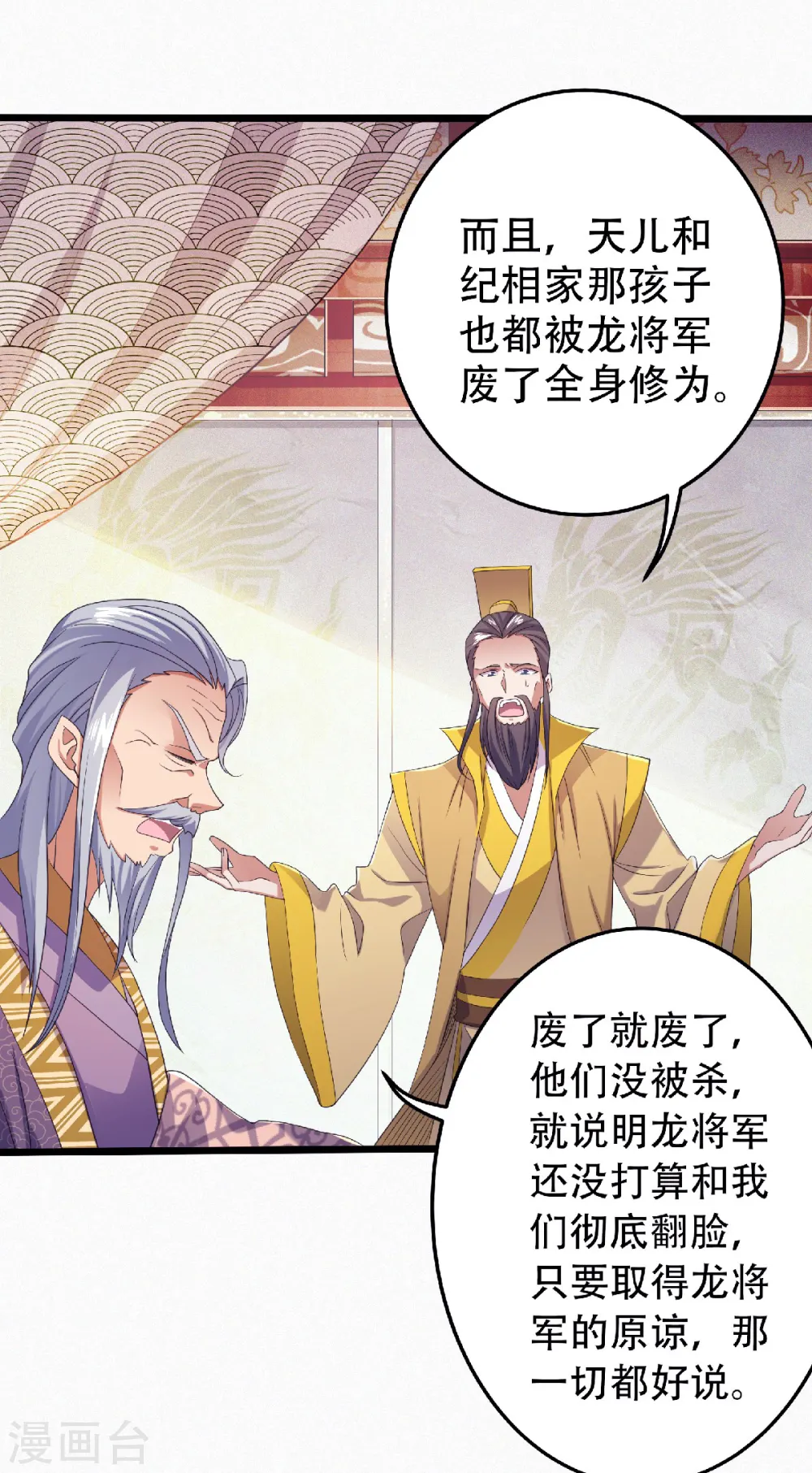 第63话 复仇者归来5