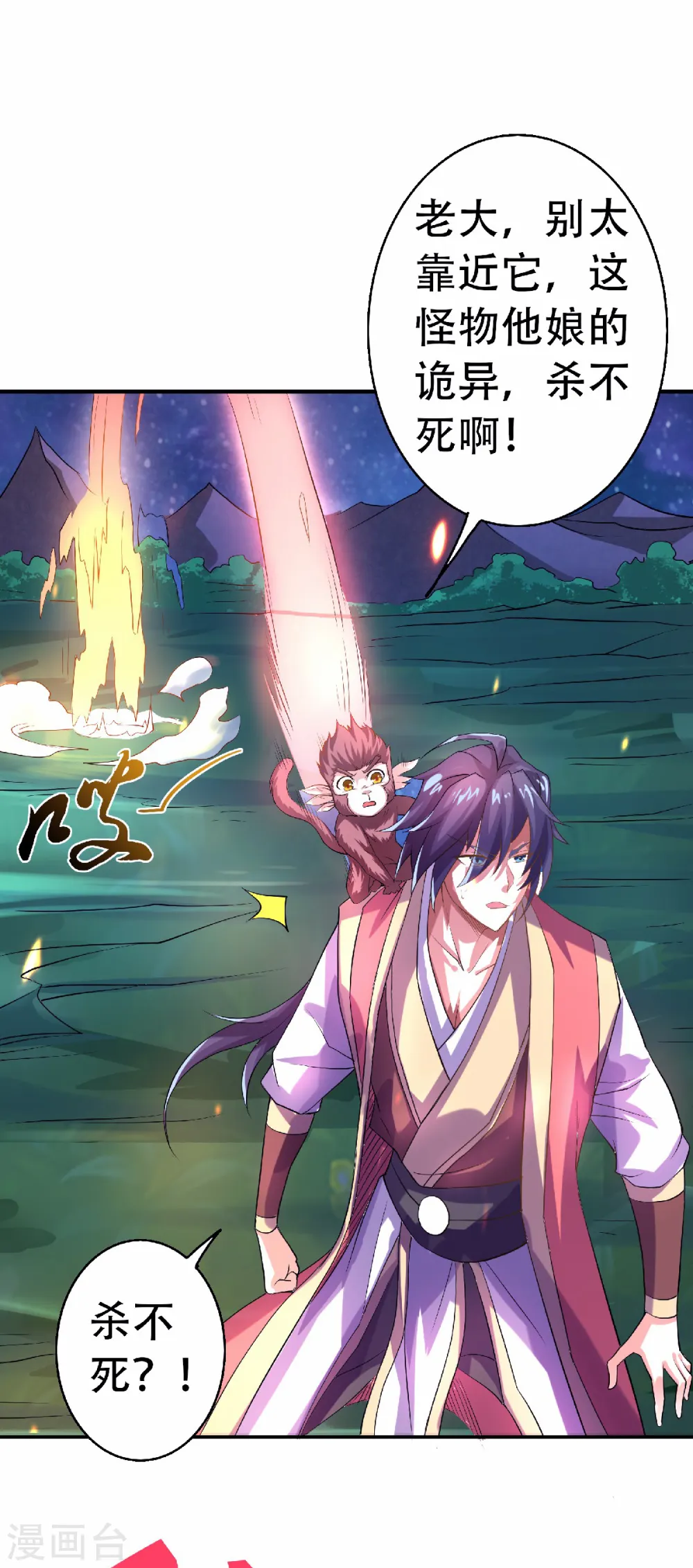 第66话 神秘血族31