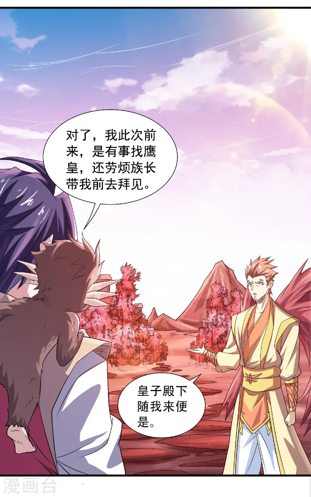 第72话 拜见鹰皇32