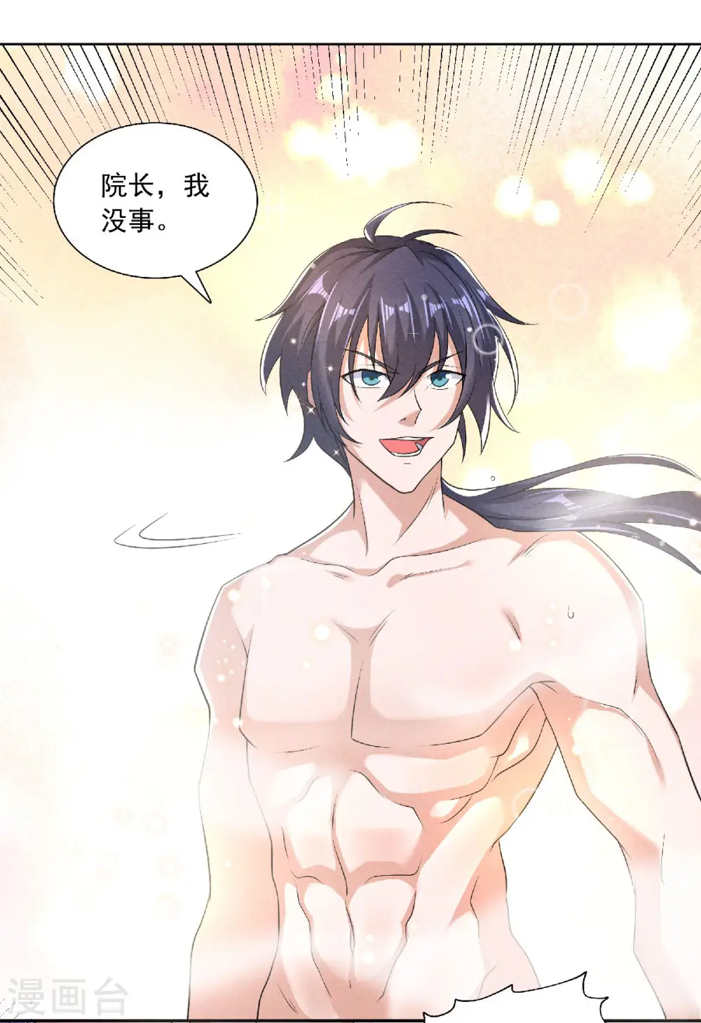 第54话 雷劫再现，震惊学院25