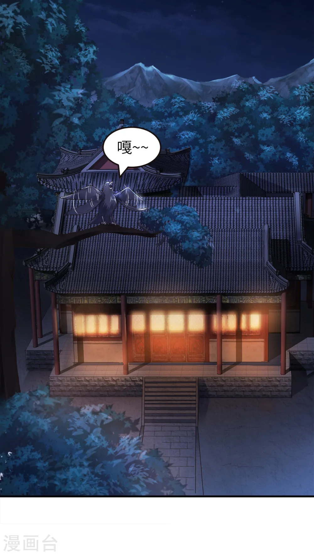 第23话 夜袭修罗魔人8