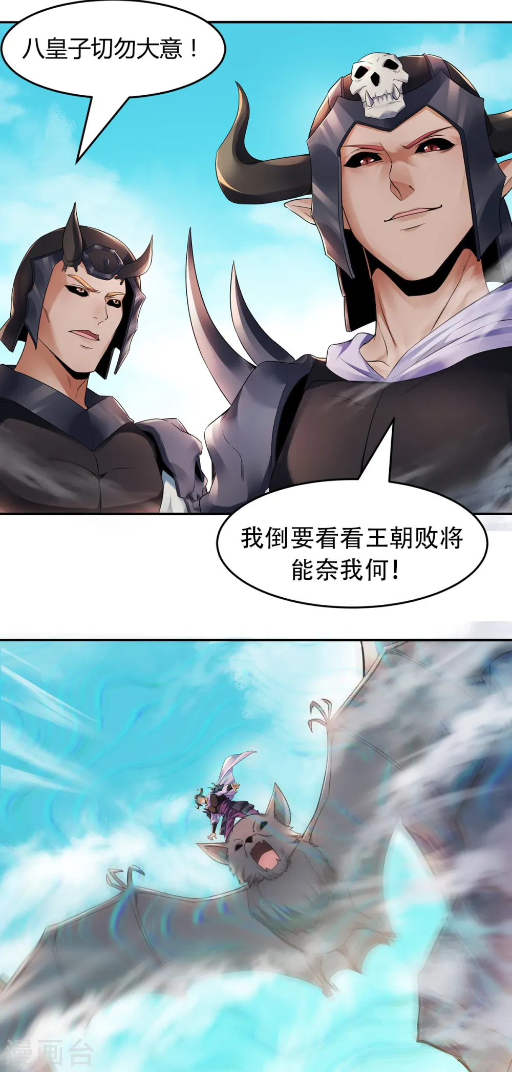 第26话 先宰了他！12