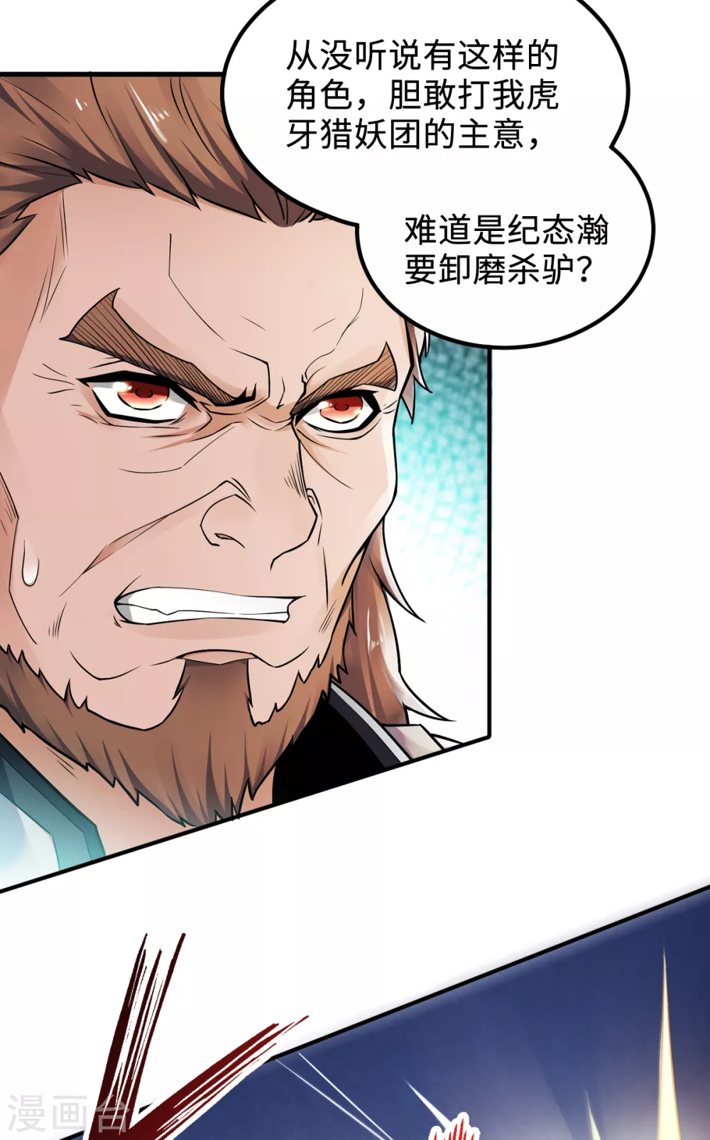 第7话 一枪爆头斩乱臣16