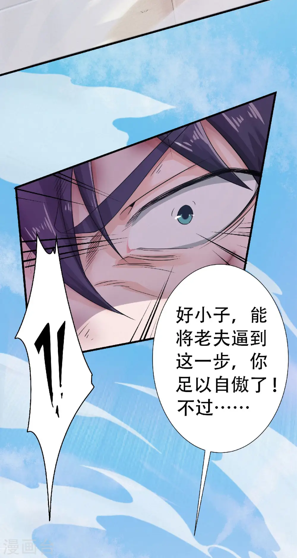 第60话 阵法VS半皇36