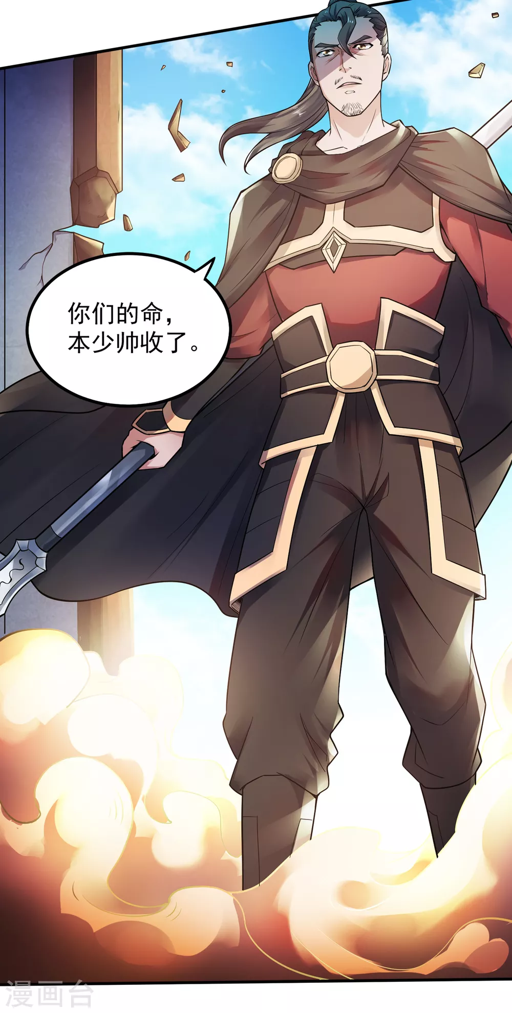 第7话 一枪爆头斩乱臣18