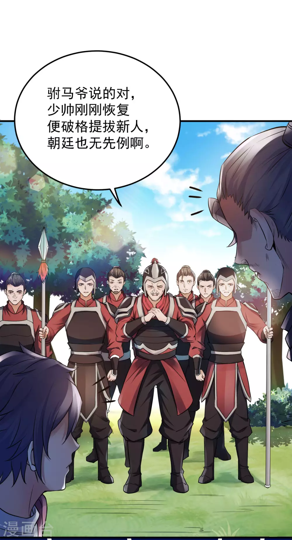 第5话 比试一下？21