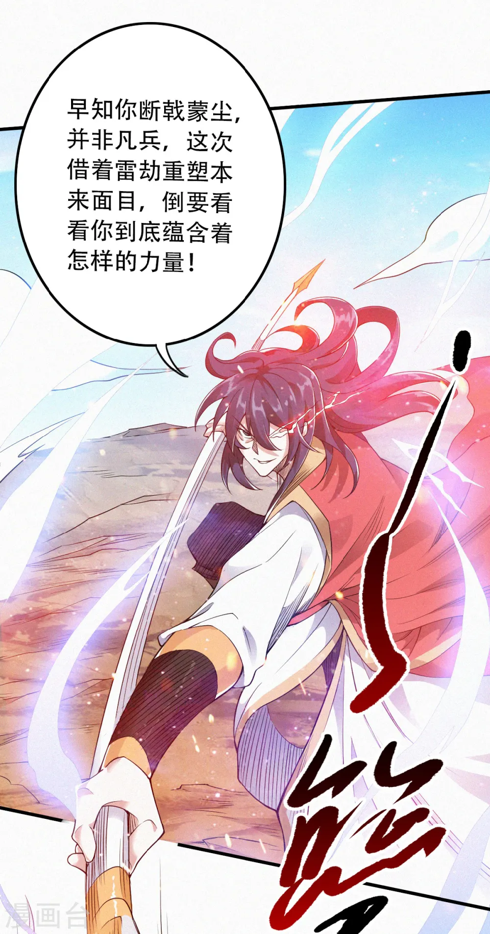 第34话 斩杀魔王，敌阵冲杀0