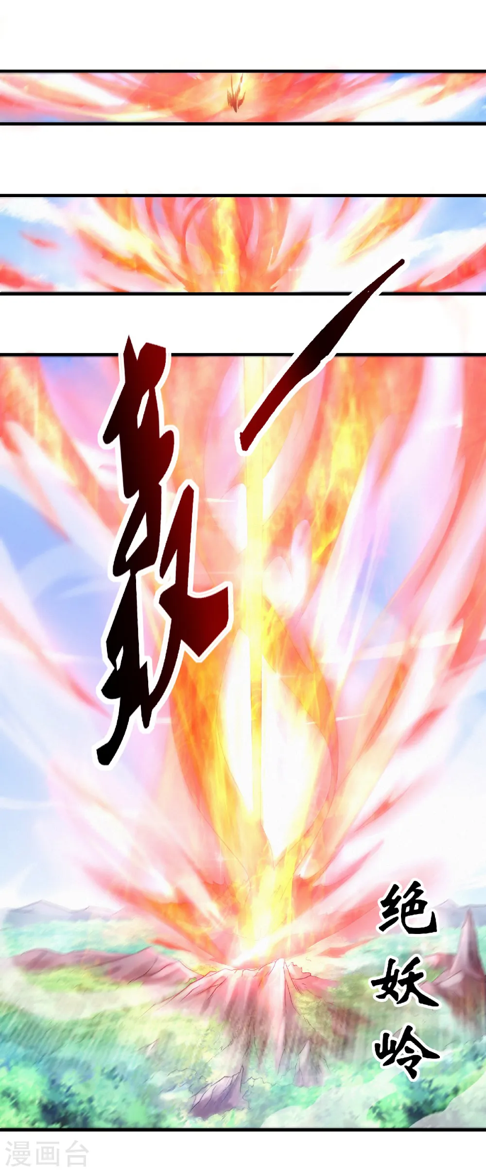第66话 神秘血族1