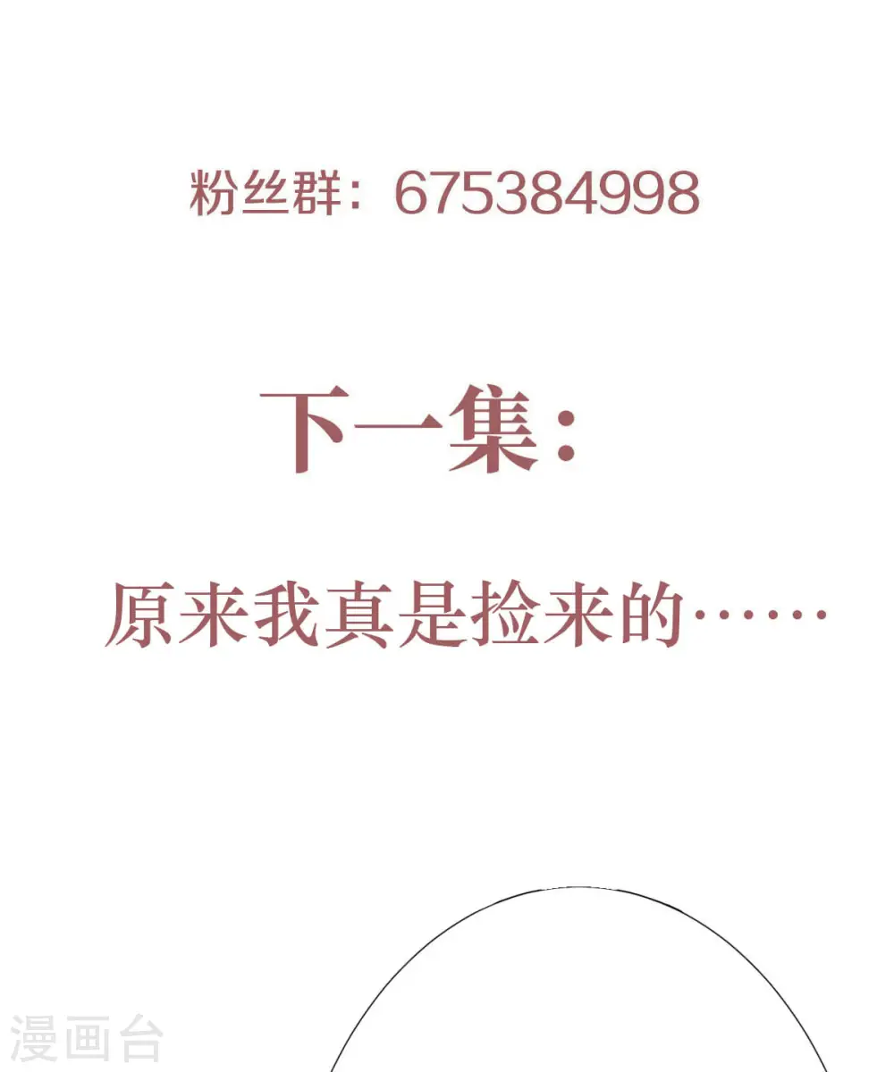 第65话 身世之谜23