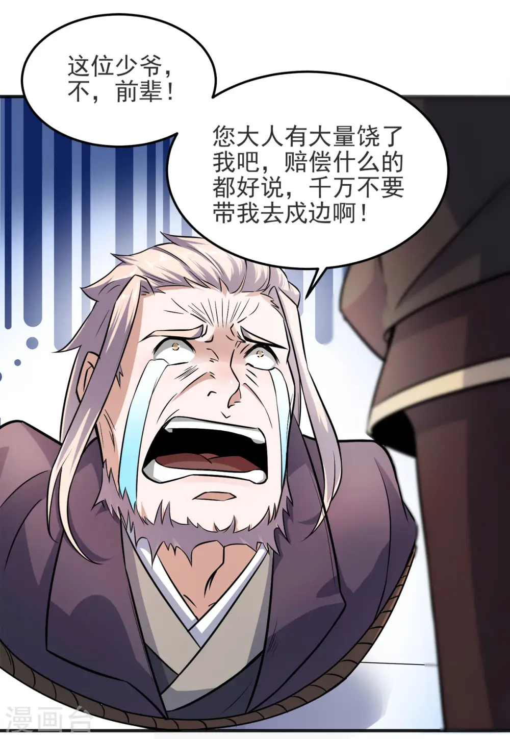 第15话 吔毒药啦27