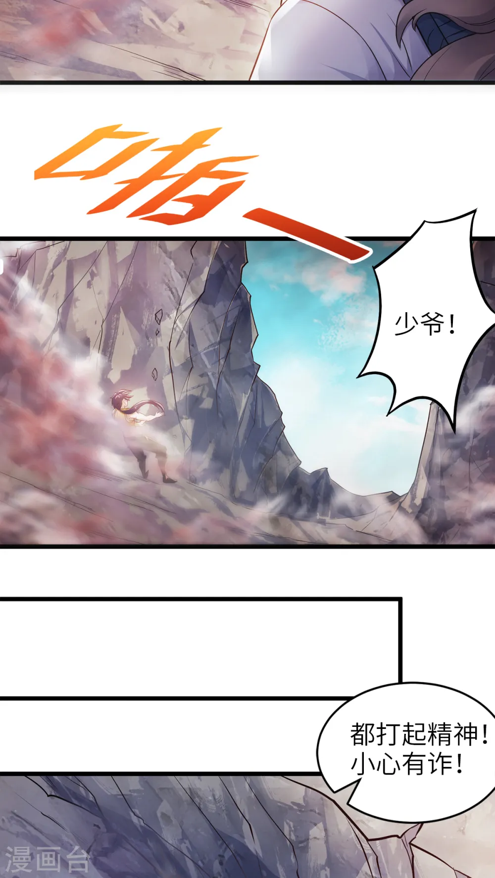 第28话 击败魔军13