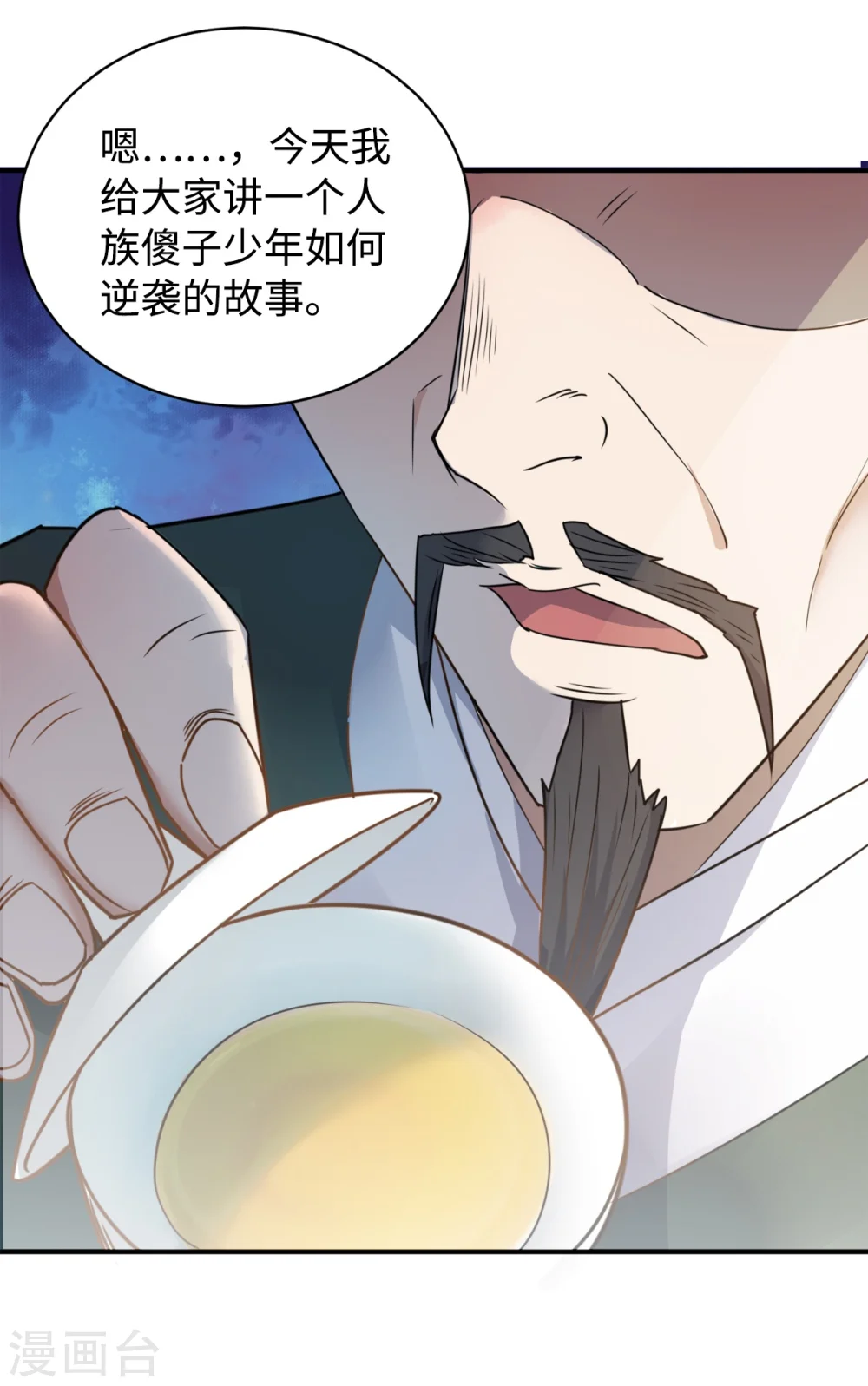 序章 各位看官来听书4