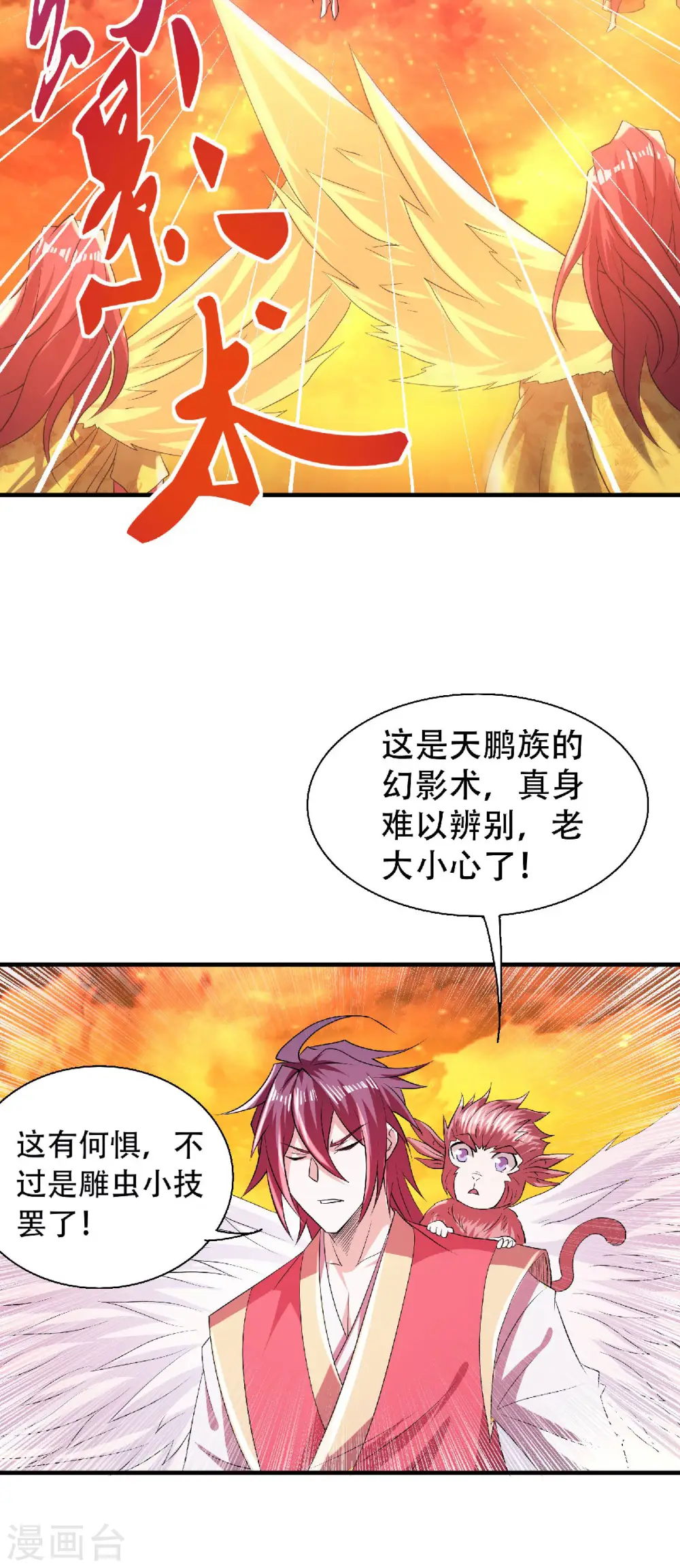 第76话 谁才是天空霸主？28