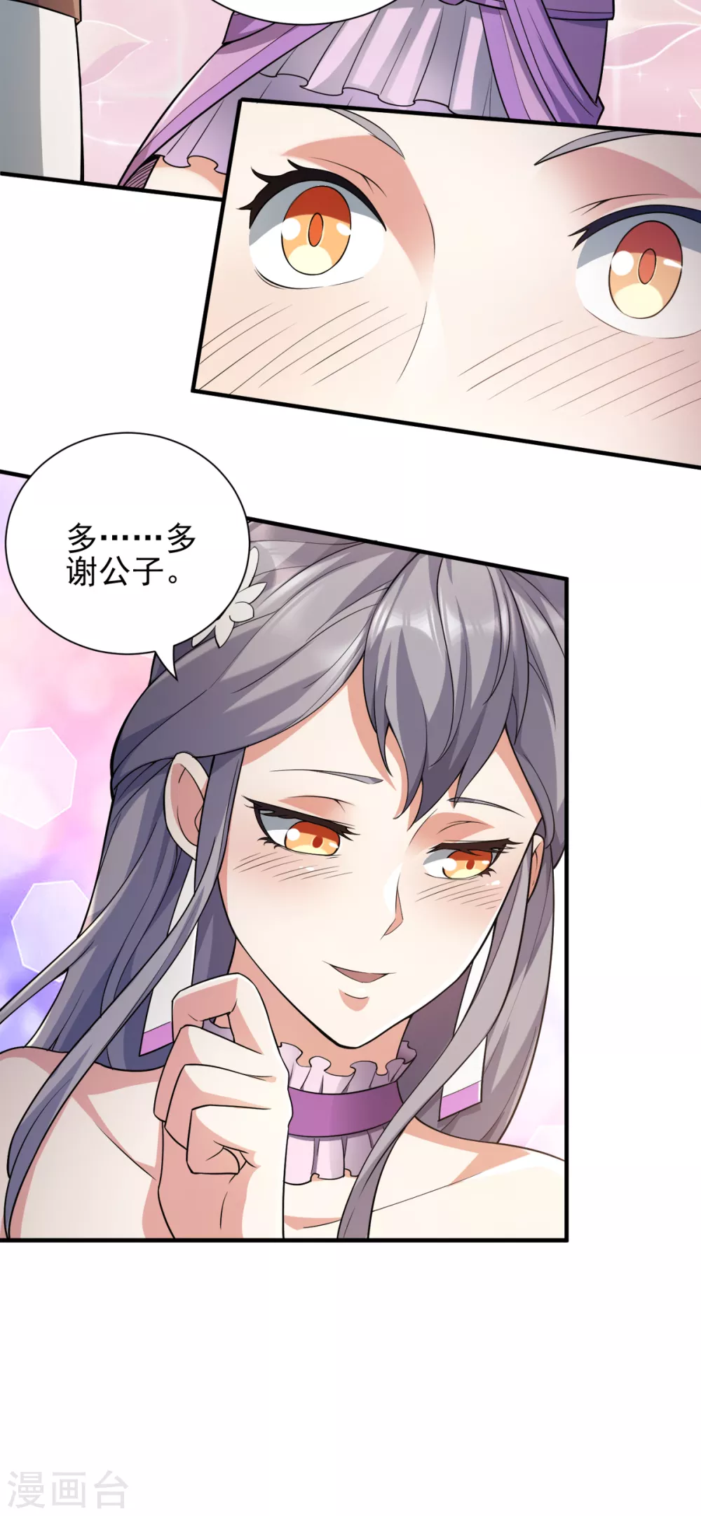 第3话 大哥太强怎么办1