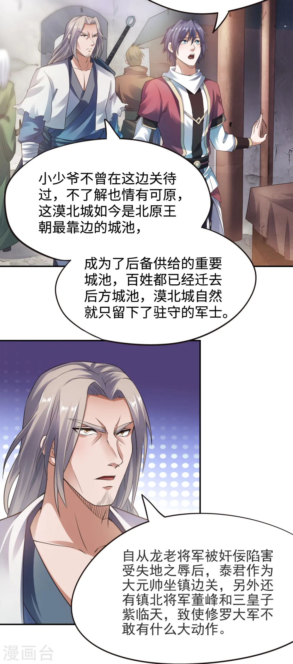 第16话 秒收人头12
