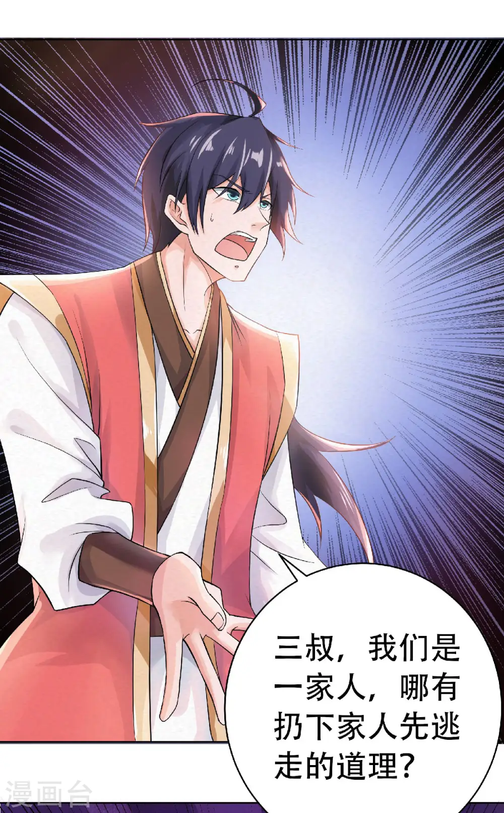 第59话 强敌环伺，欺上门来24