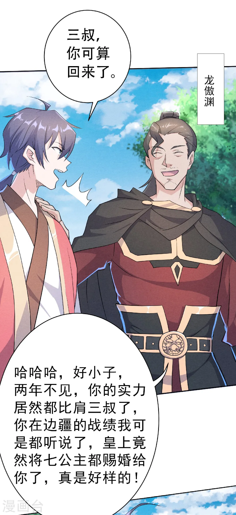 第57话 大势初成，再遇危机30