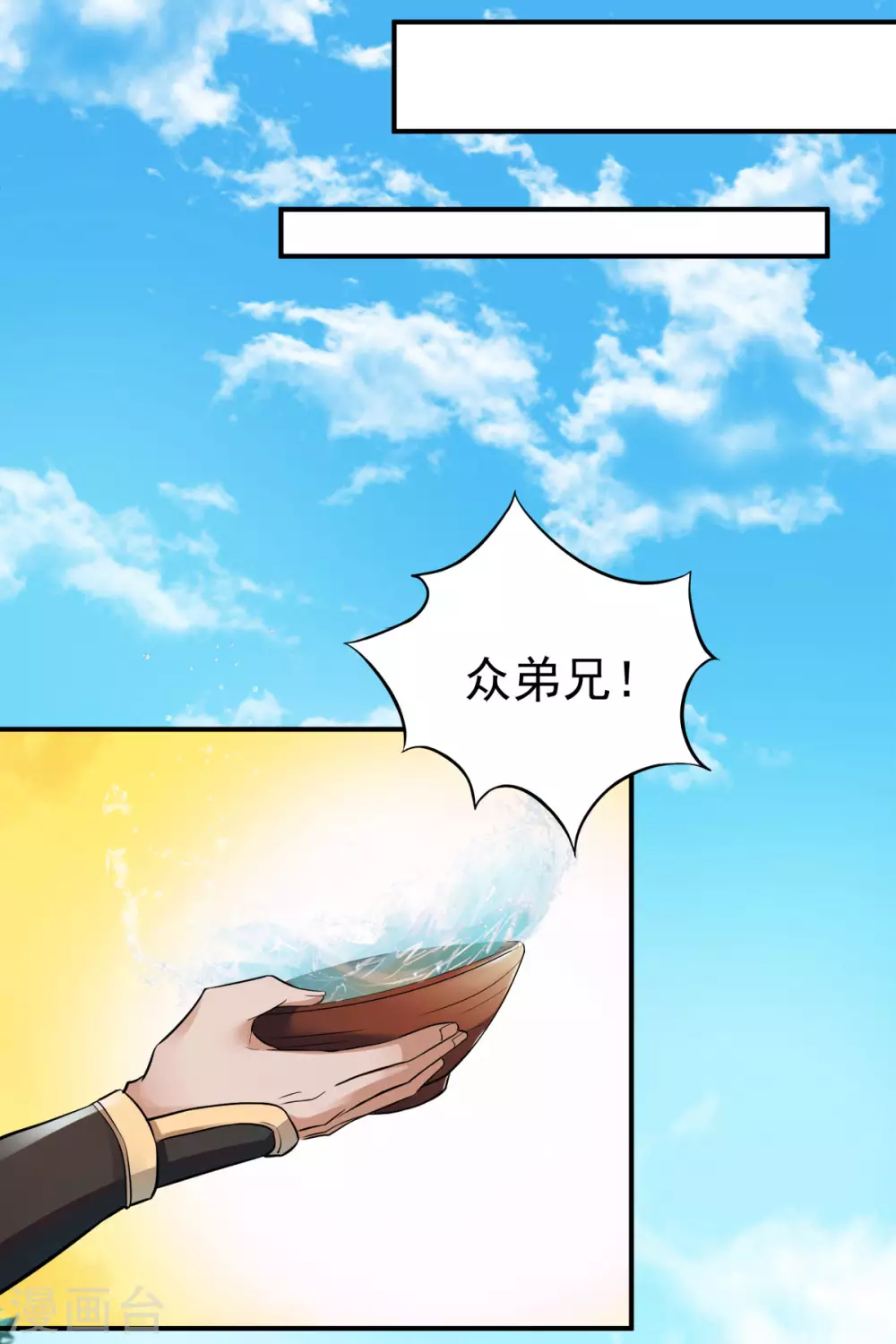 第5话 比试一下？17