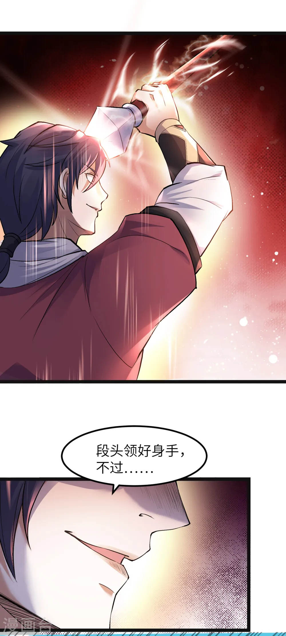 第21话 你必败无疑！12