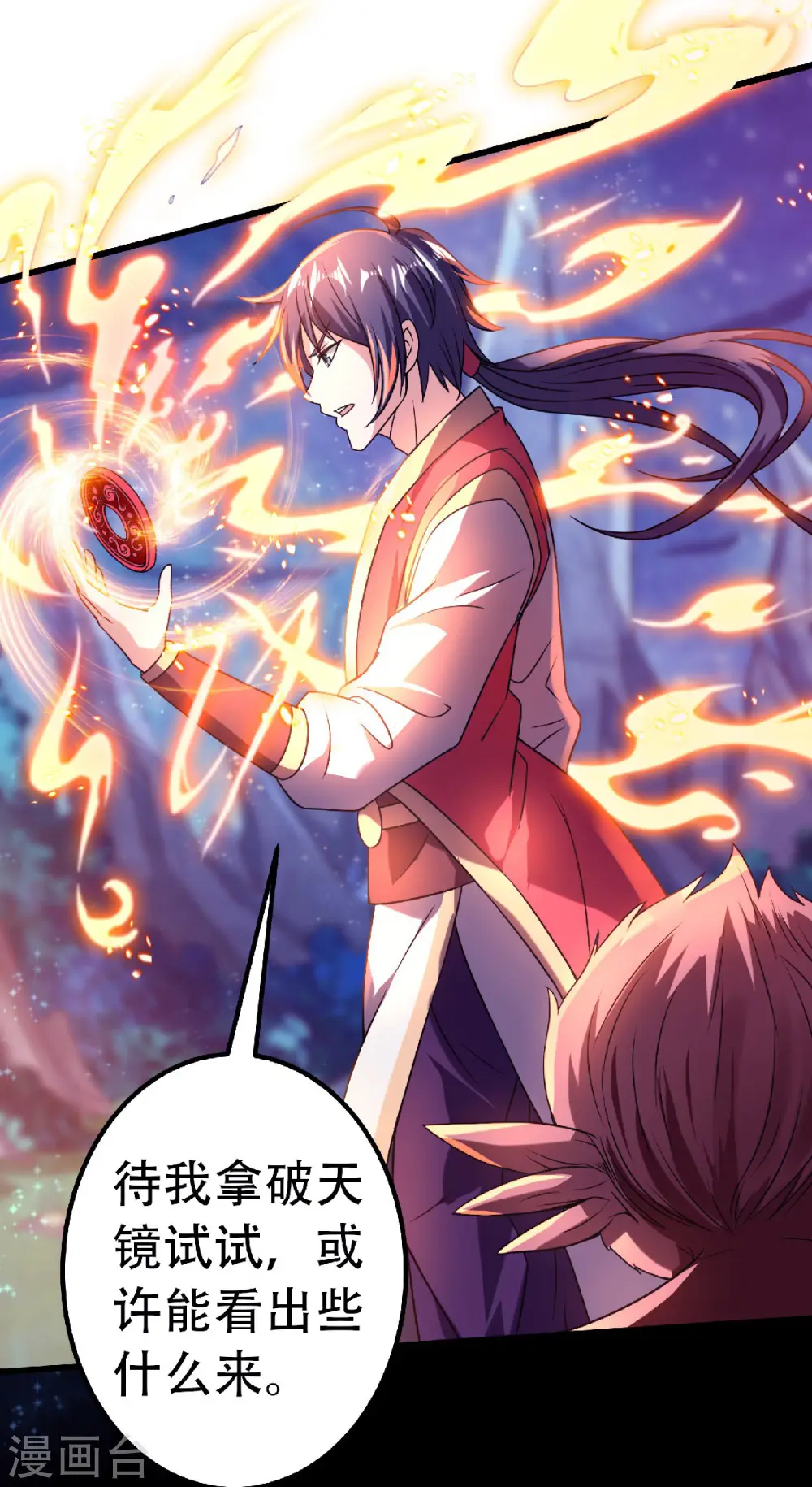 第67话 血族怪物被生擒？25