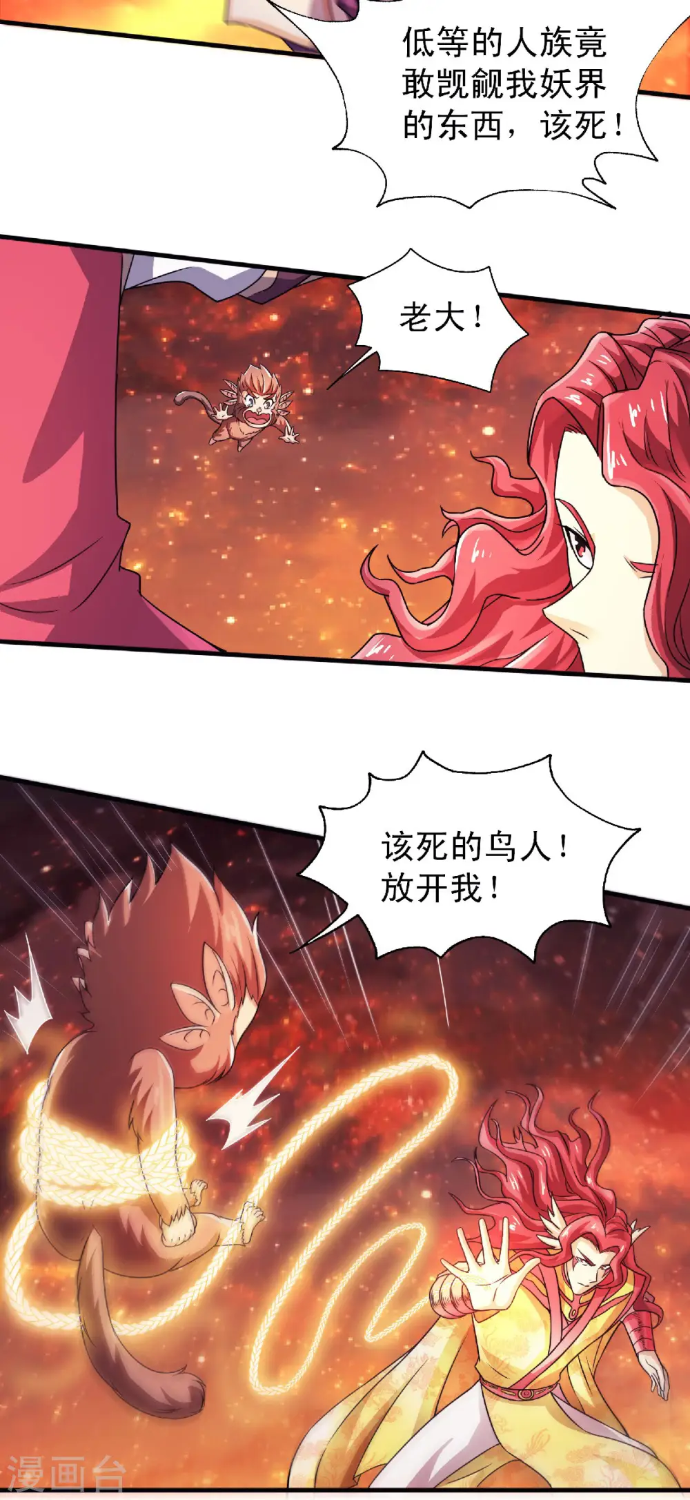 第75话 炼化火心种20