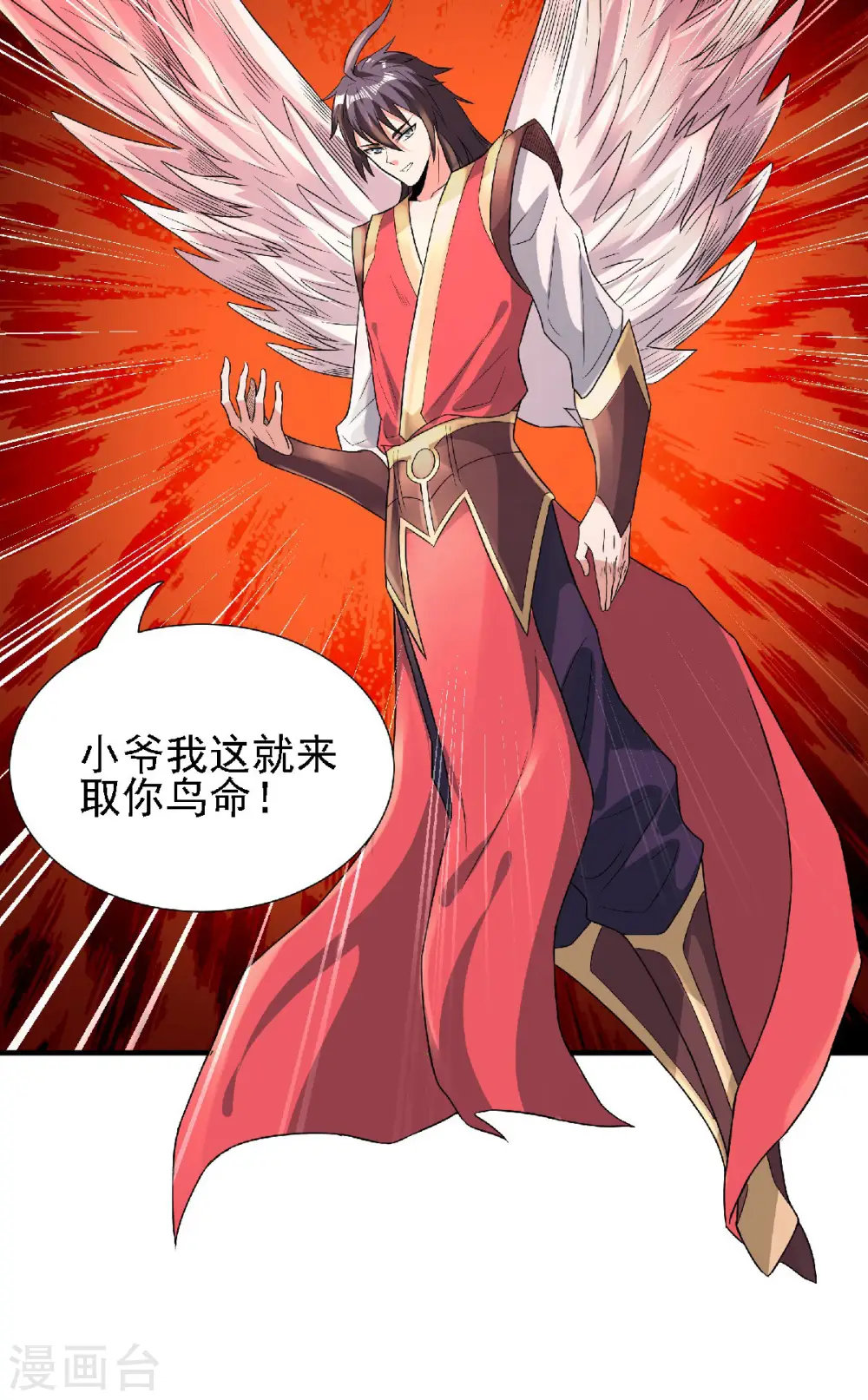 第75话 炼化火心种35