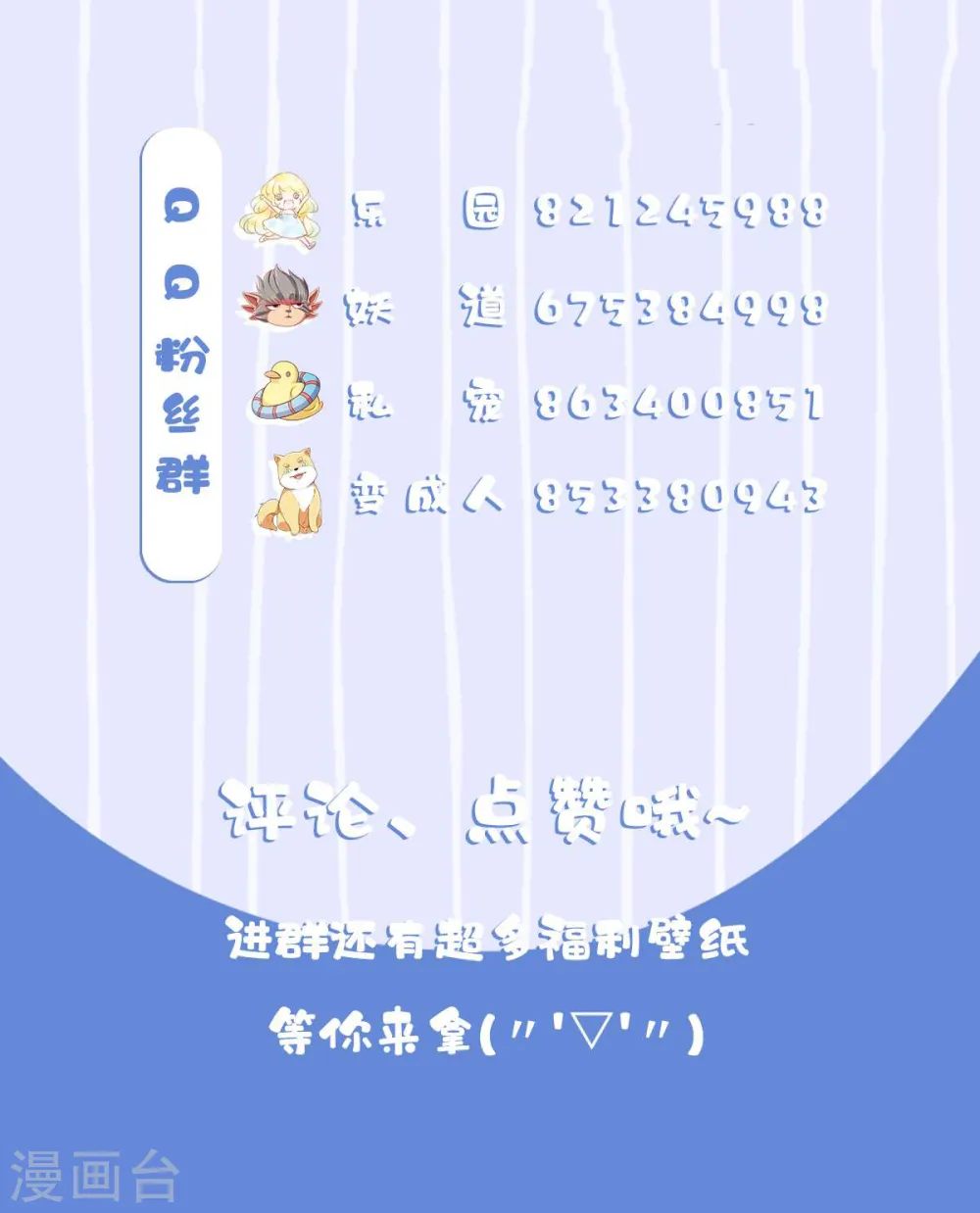 第32话 忠伯战死，妖王渡劫43