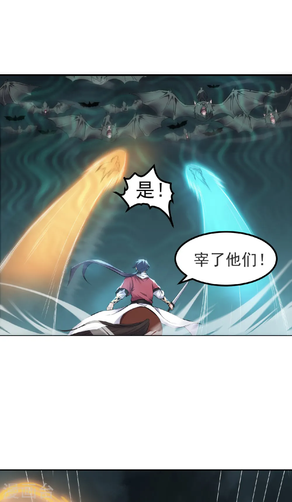 第24话 将士们！随我杀过去！4