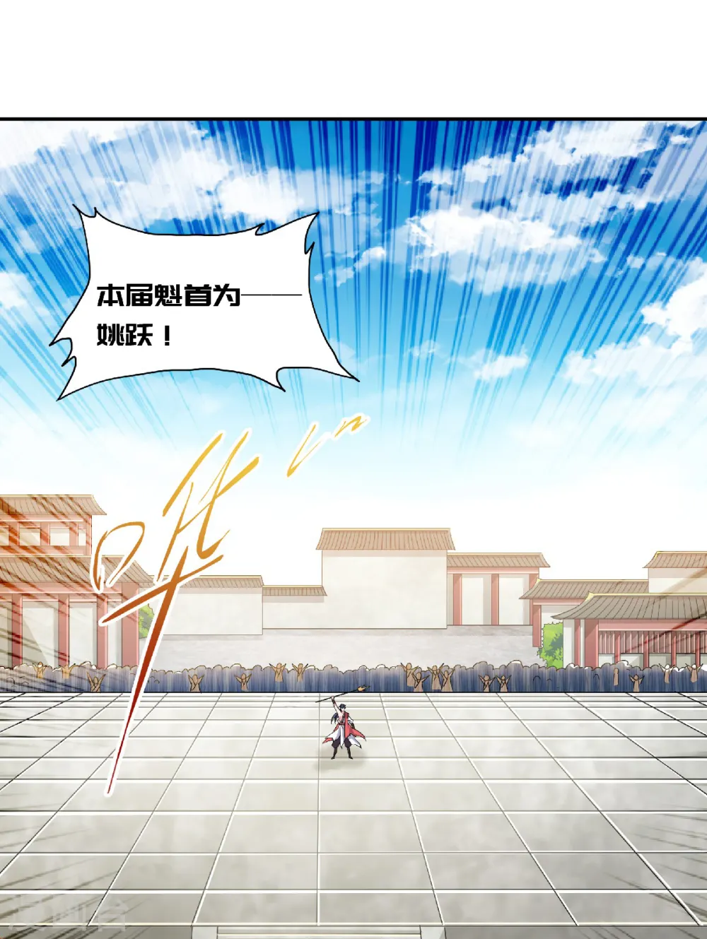 第51话 决出胜负！23
