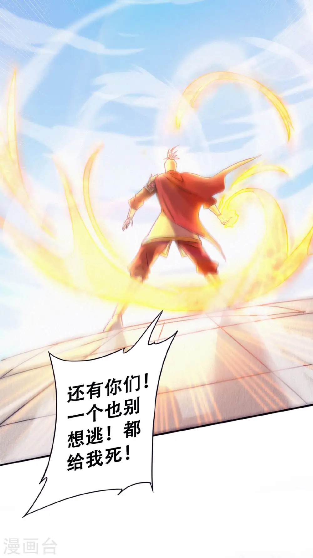 第61话 皇者归来，震撼全场！37